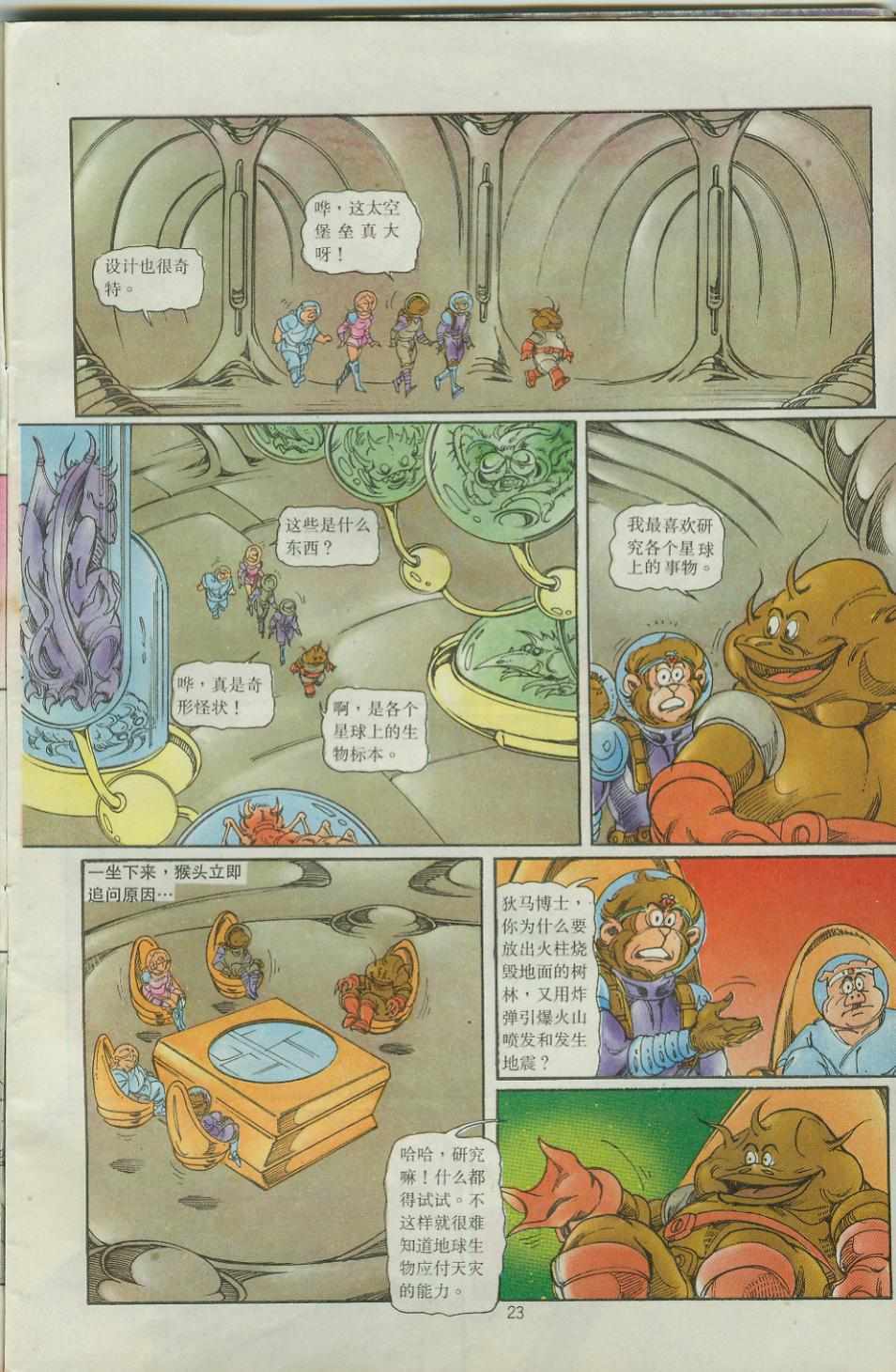 第23页