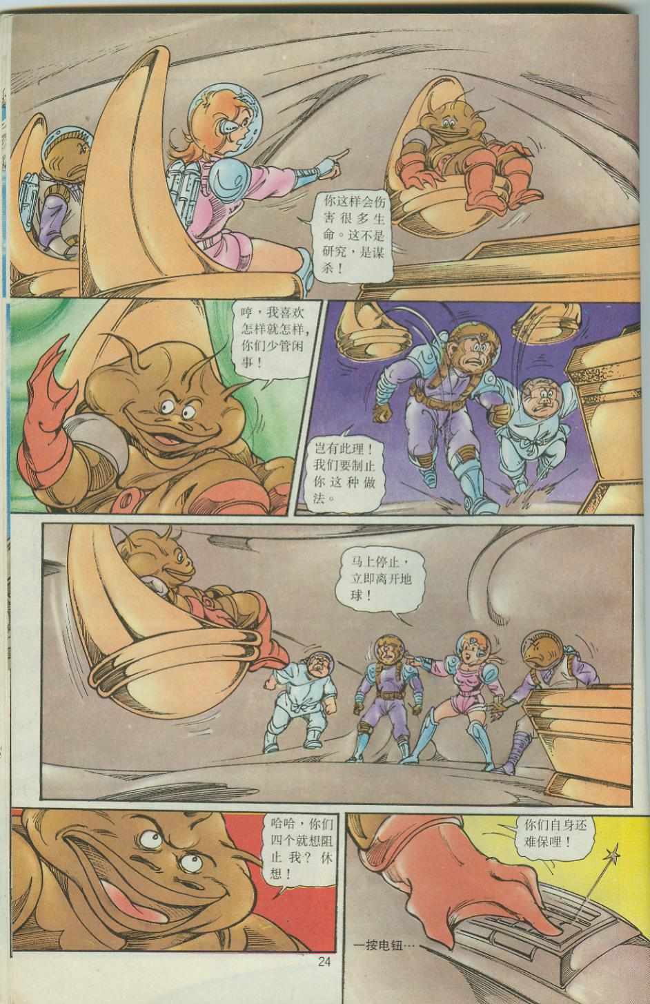第24页