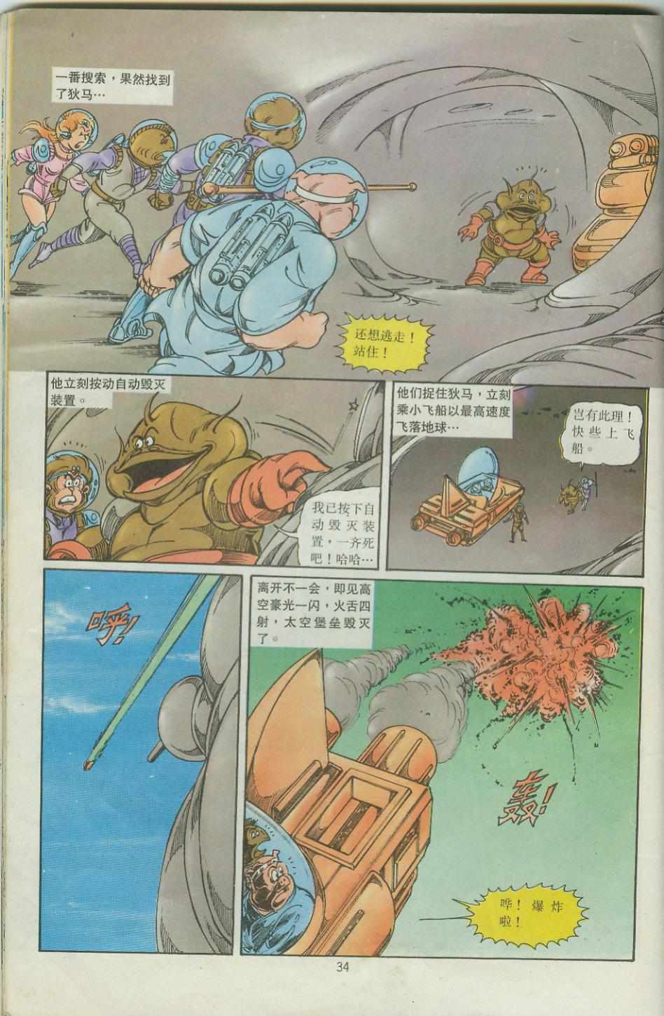 第34页