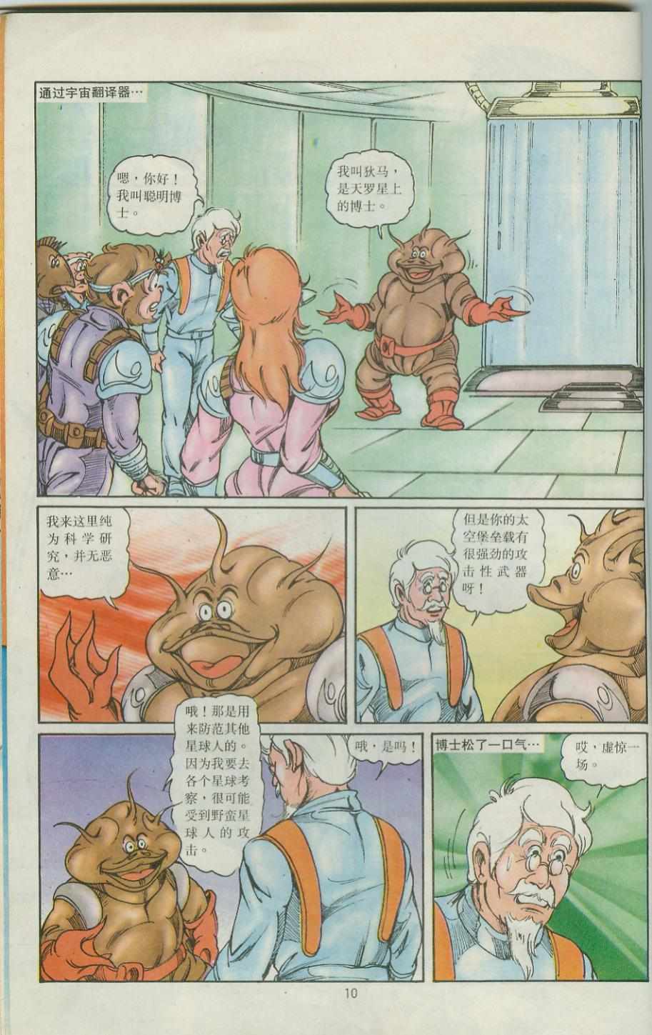 第10页