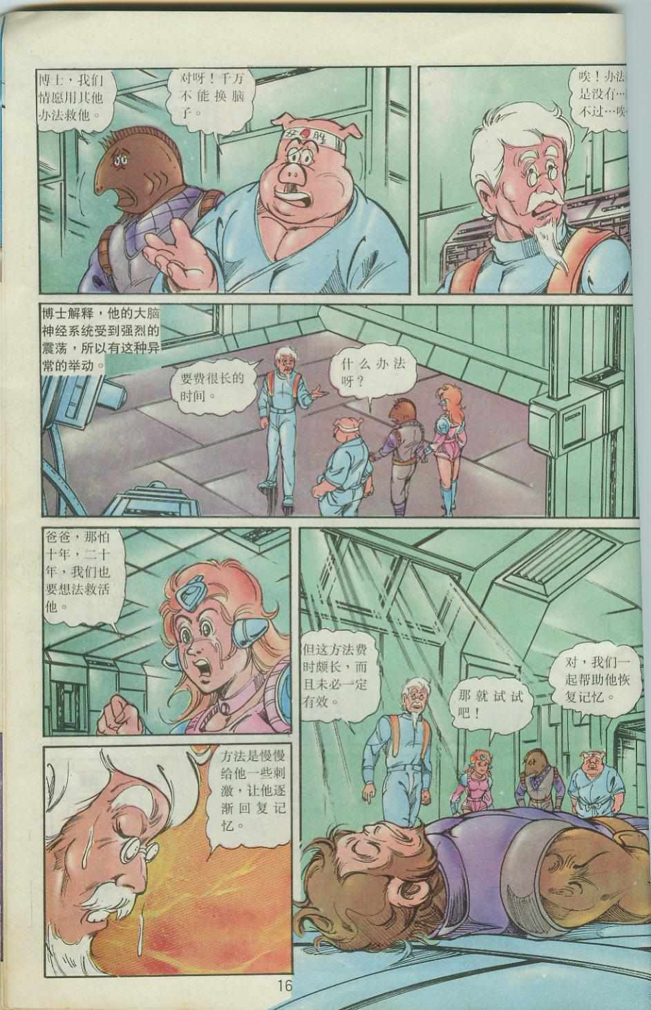 第16页