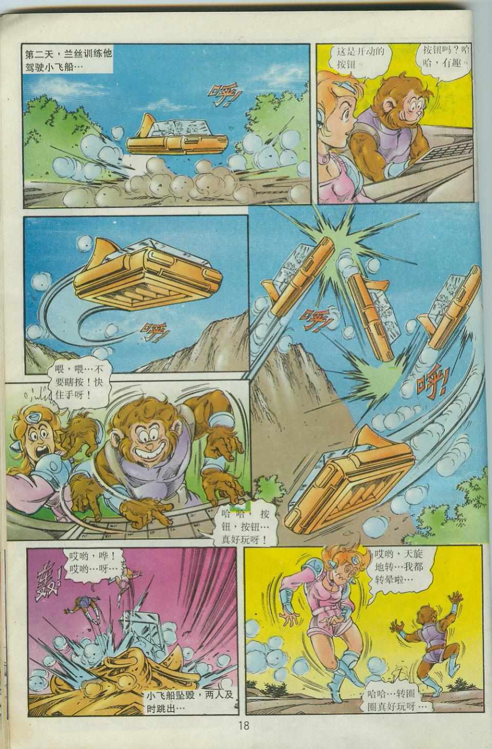 第18页