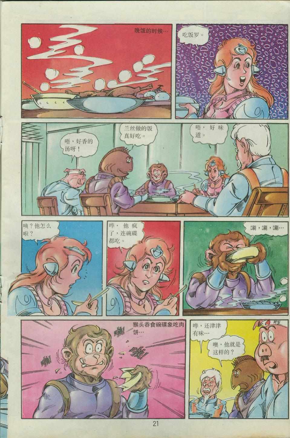 第21页