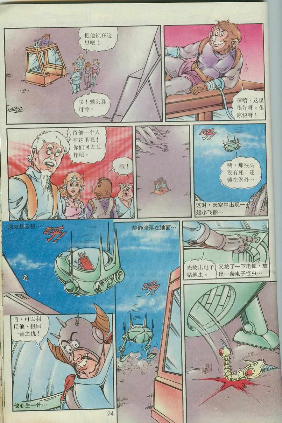 第24页