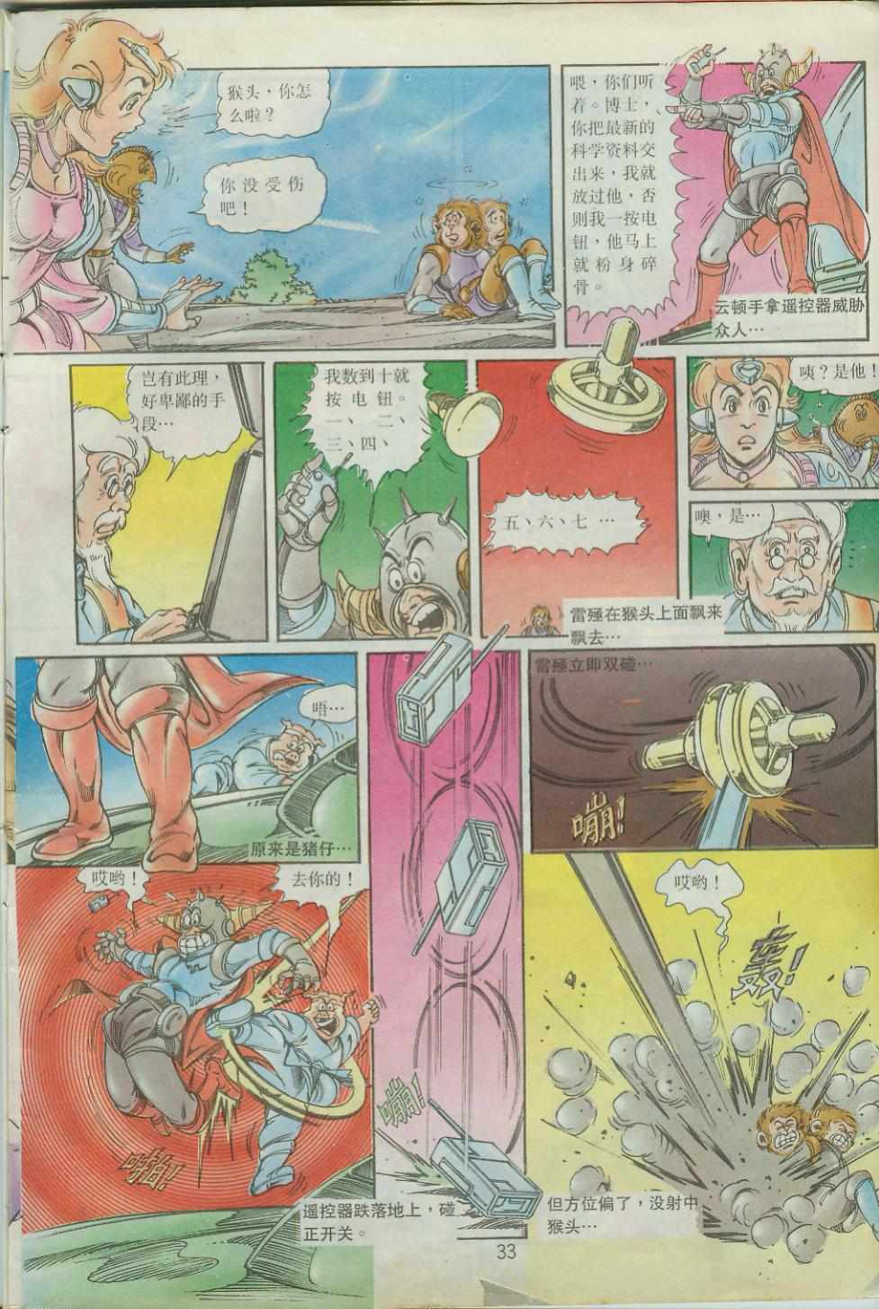 第33页