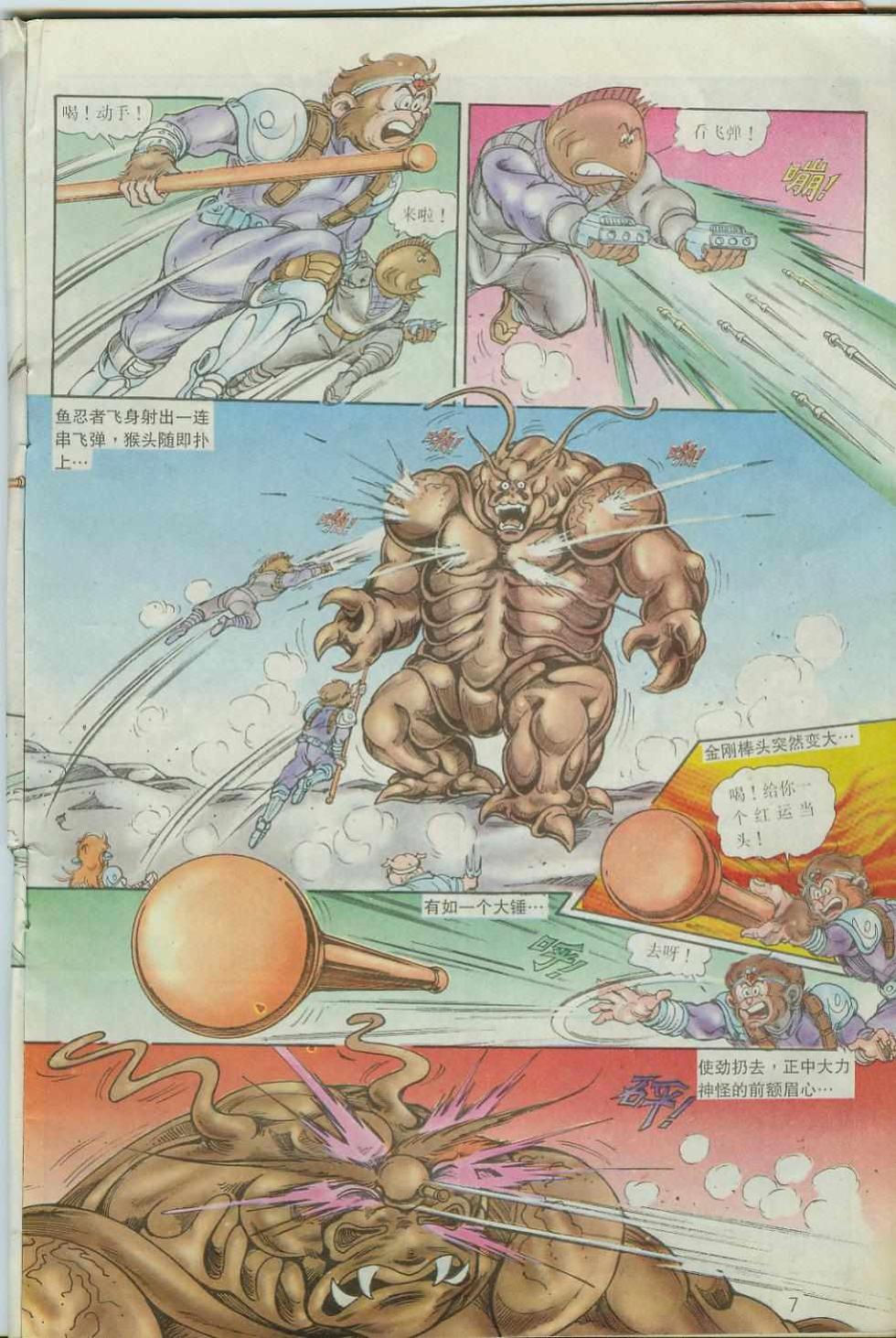 第7页