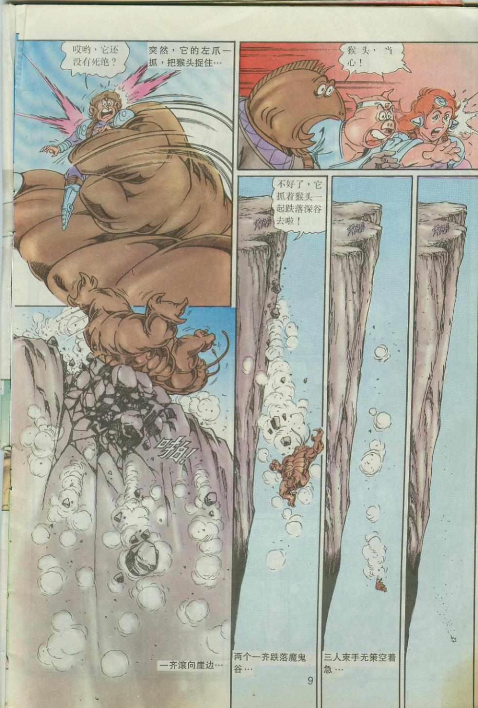 第9页