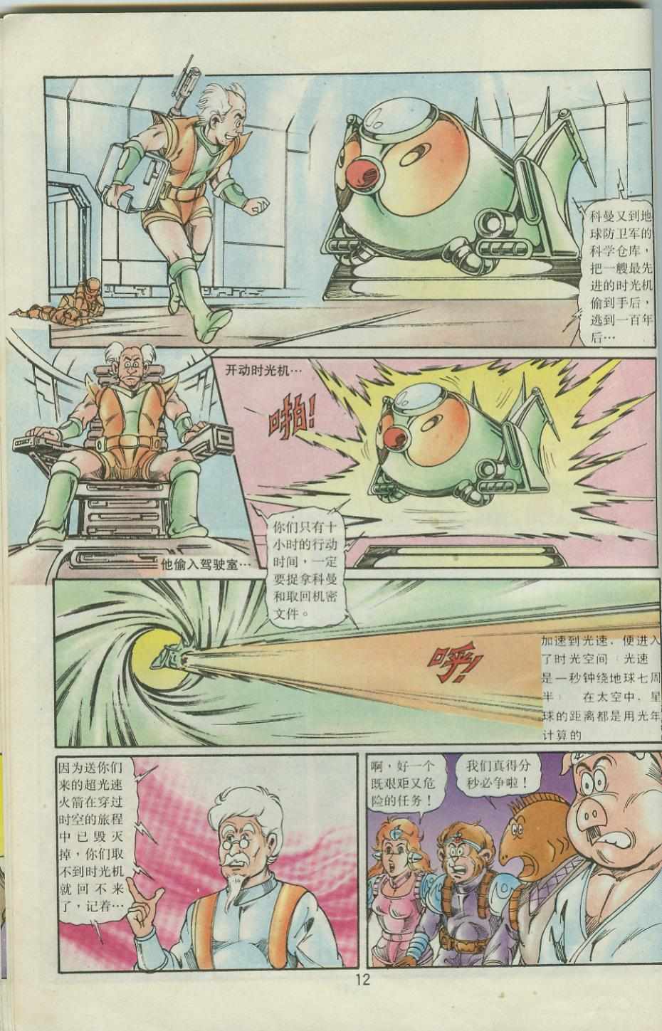 第12页