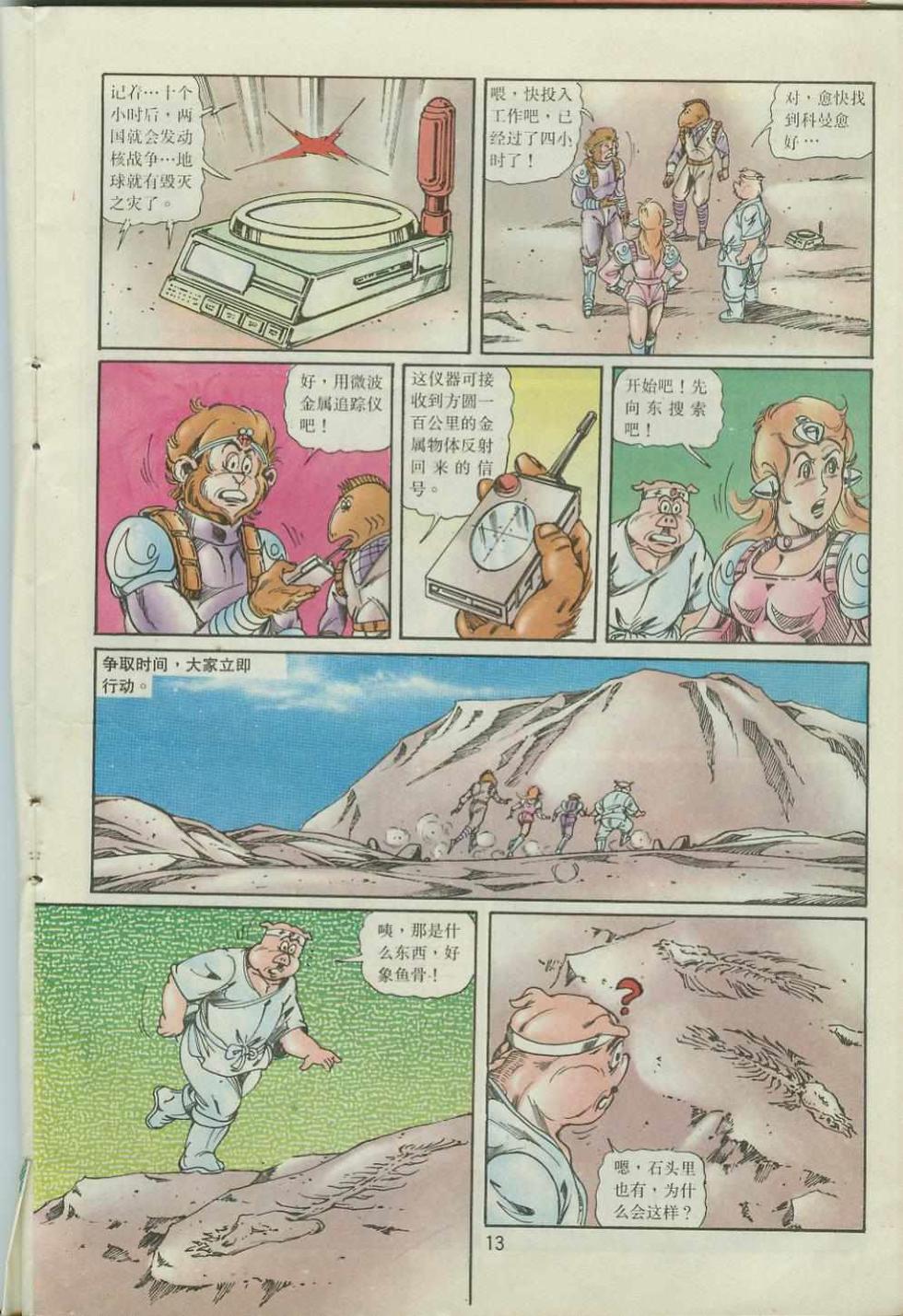第13页