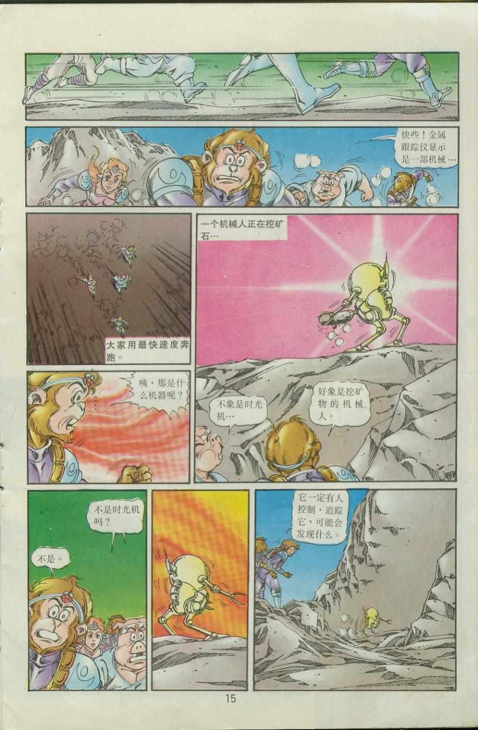 第15页