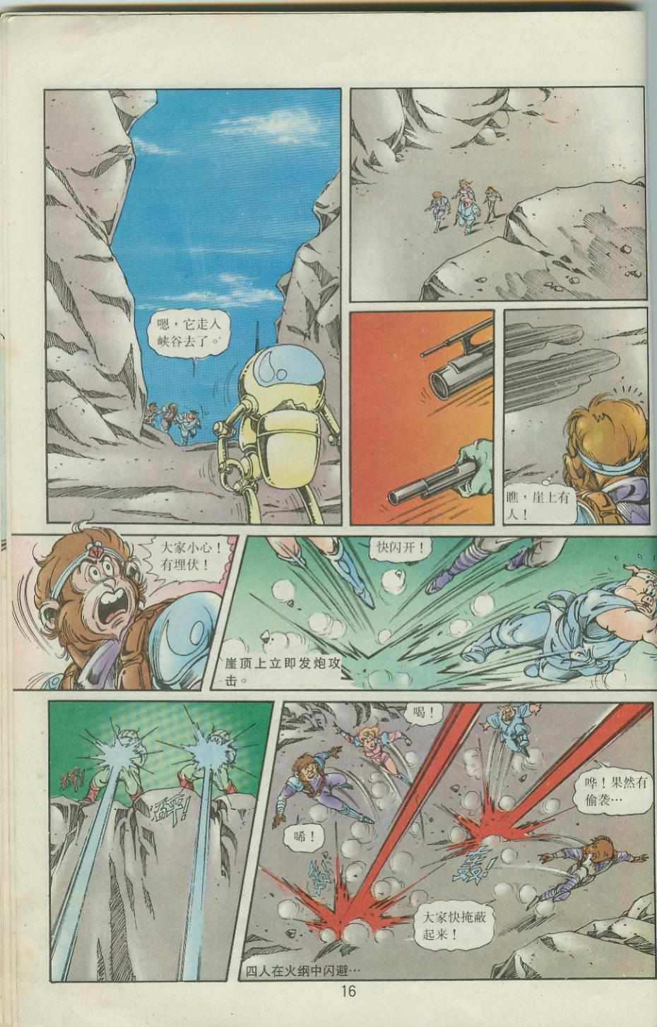 第16页