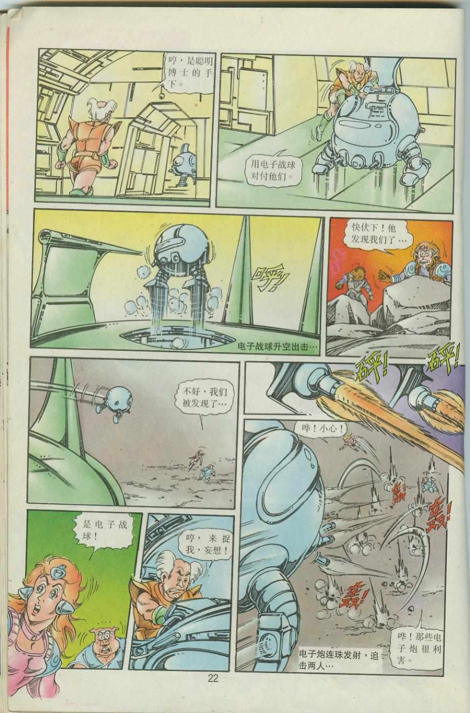 第22页