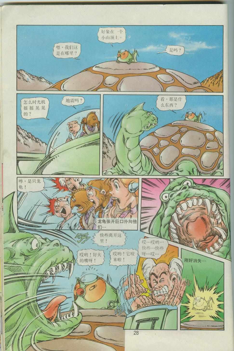 第28页