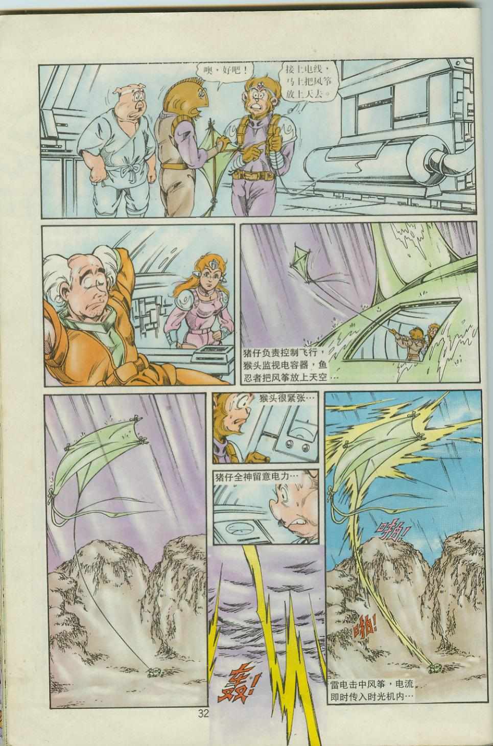 第32页