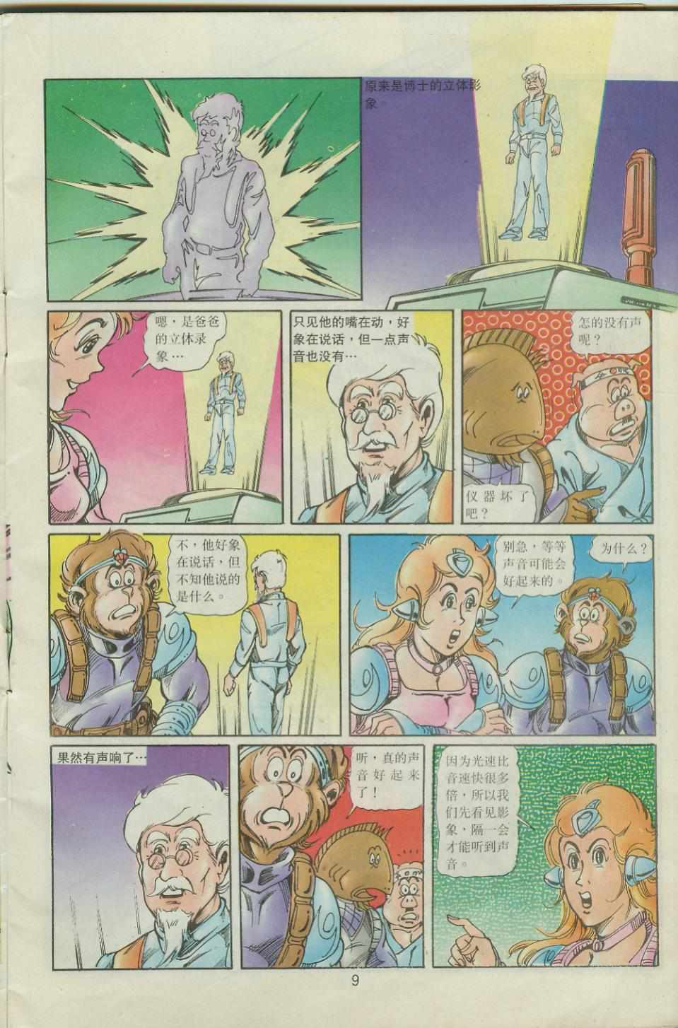 第9页
