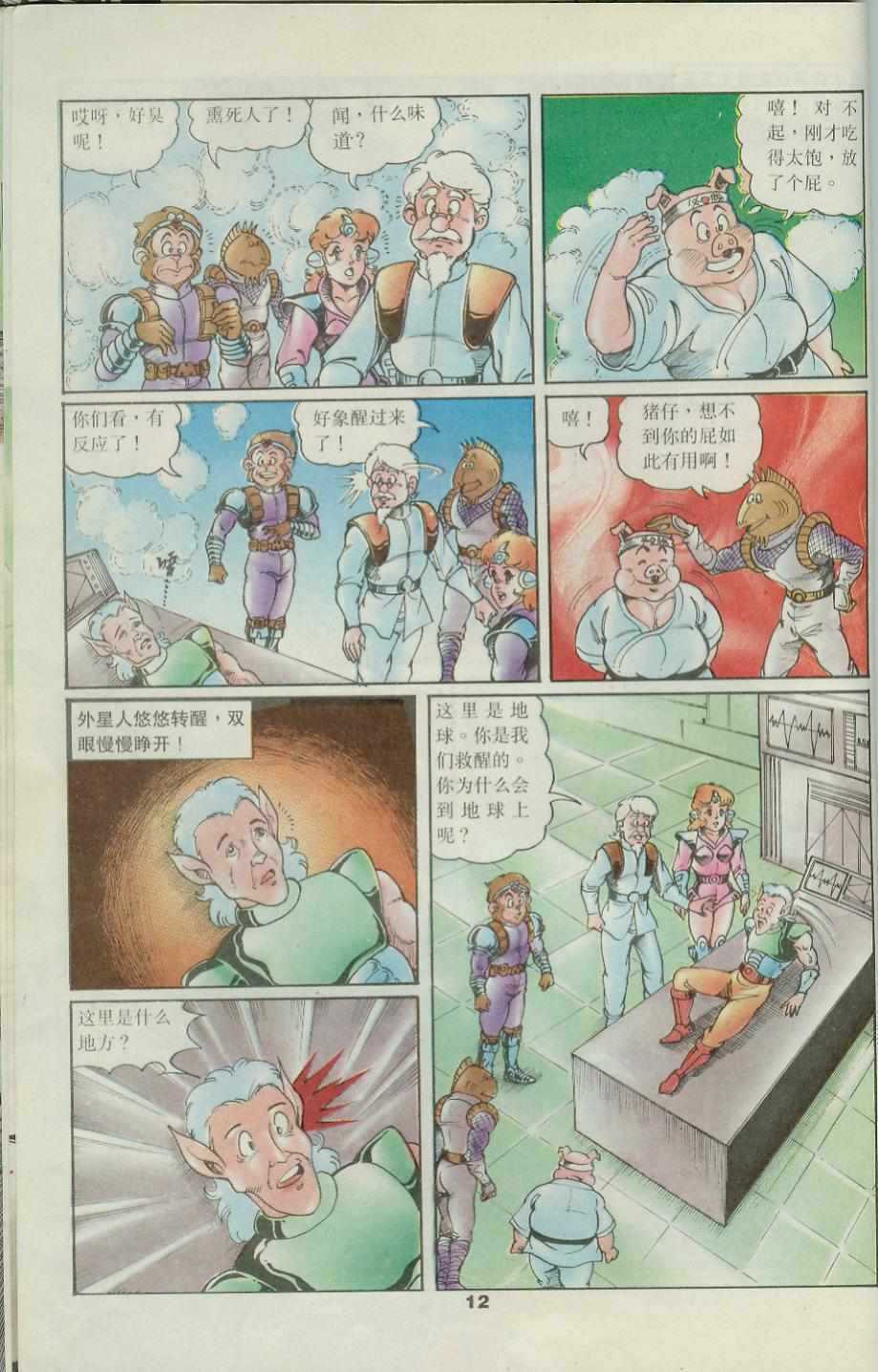 第12页