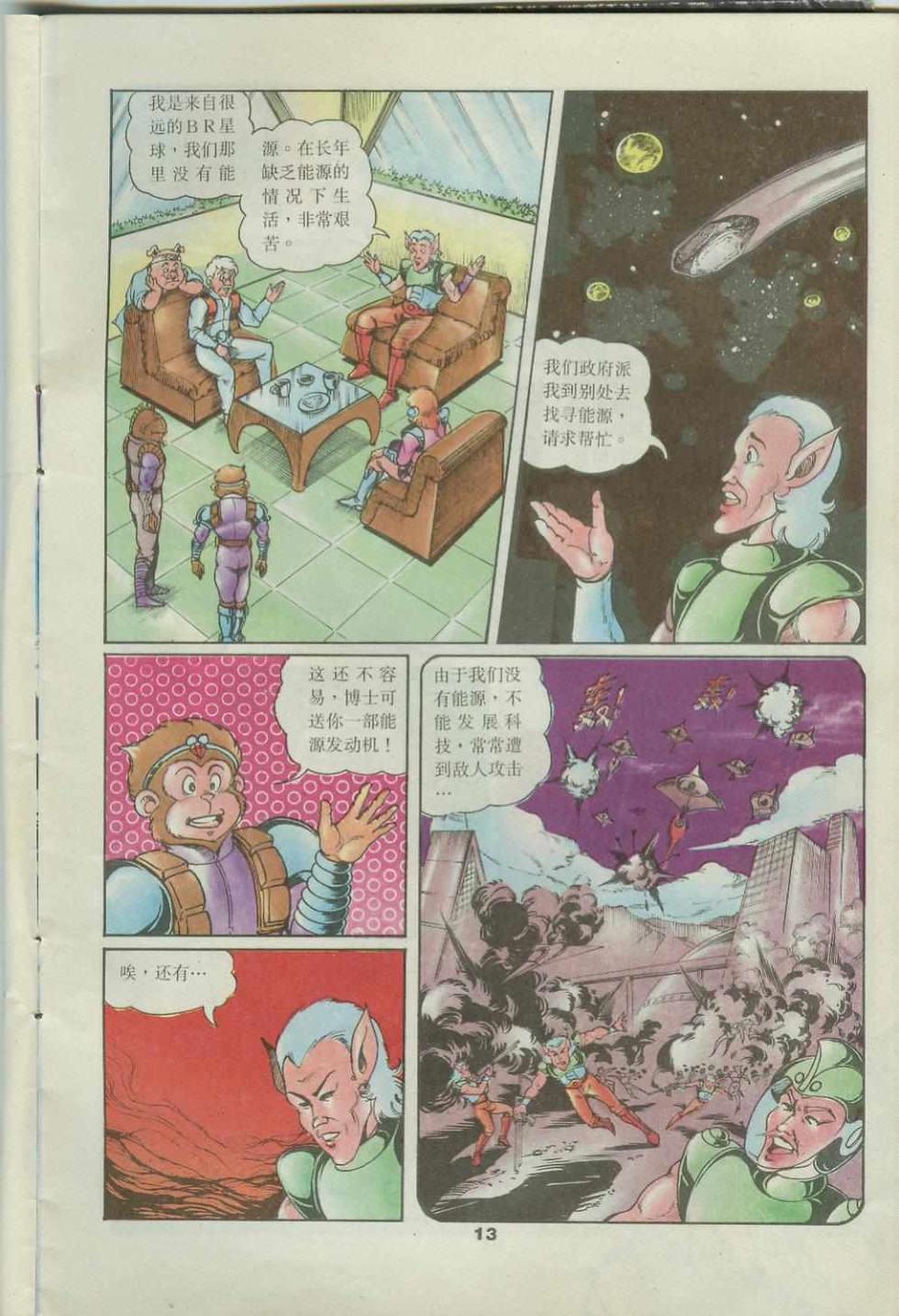 第13页