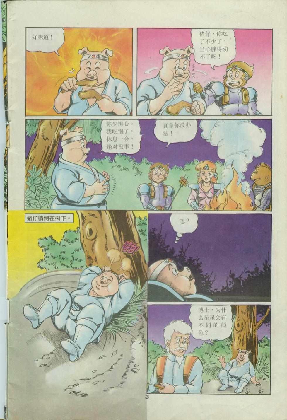 第3页