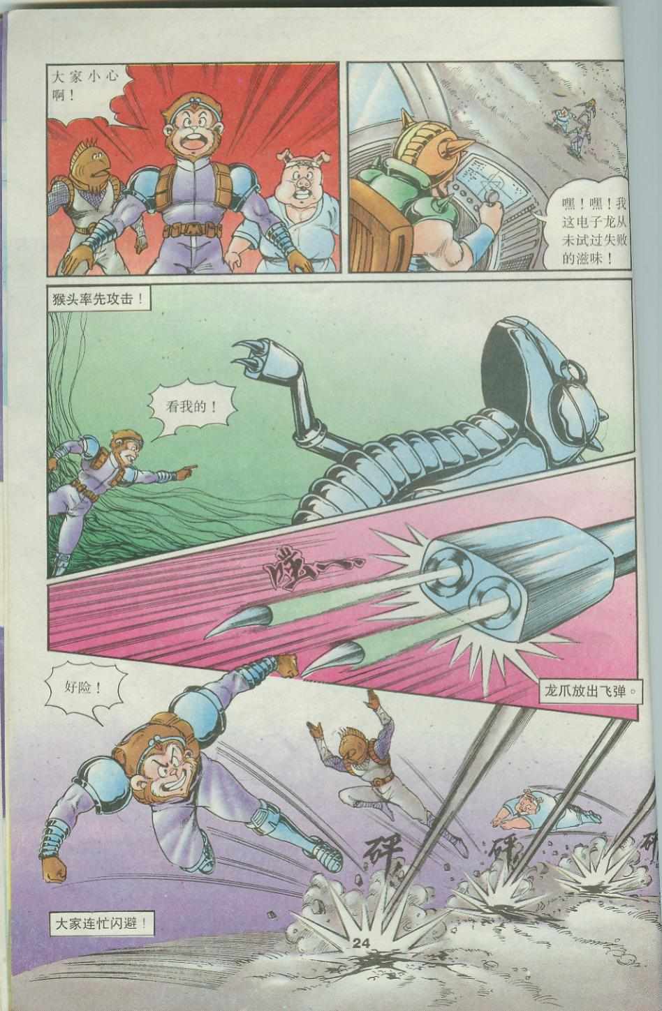 第24页