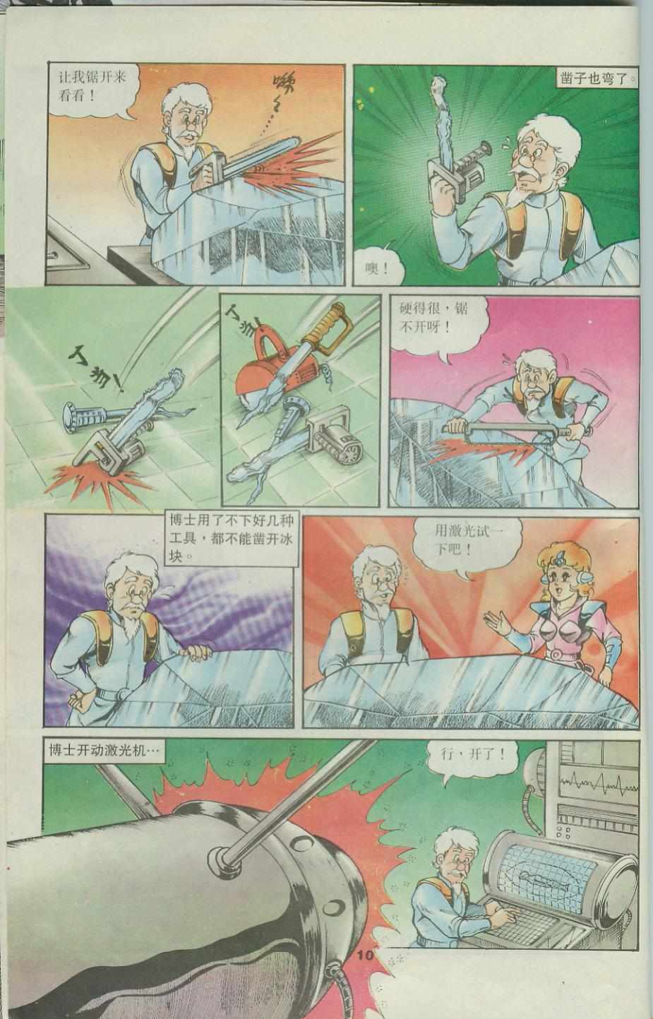 第10页
