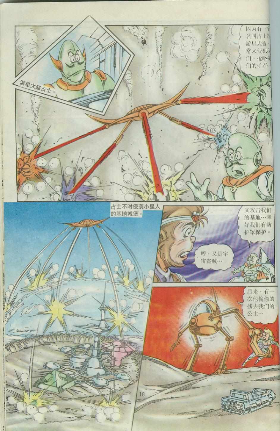 第18页
