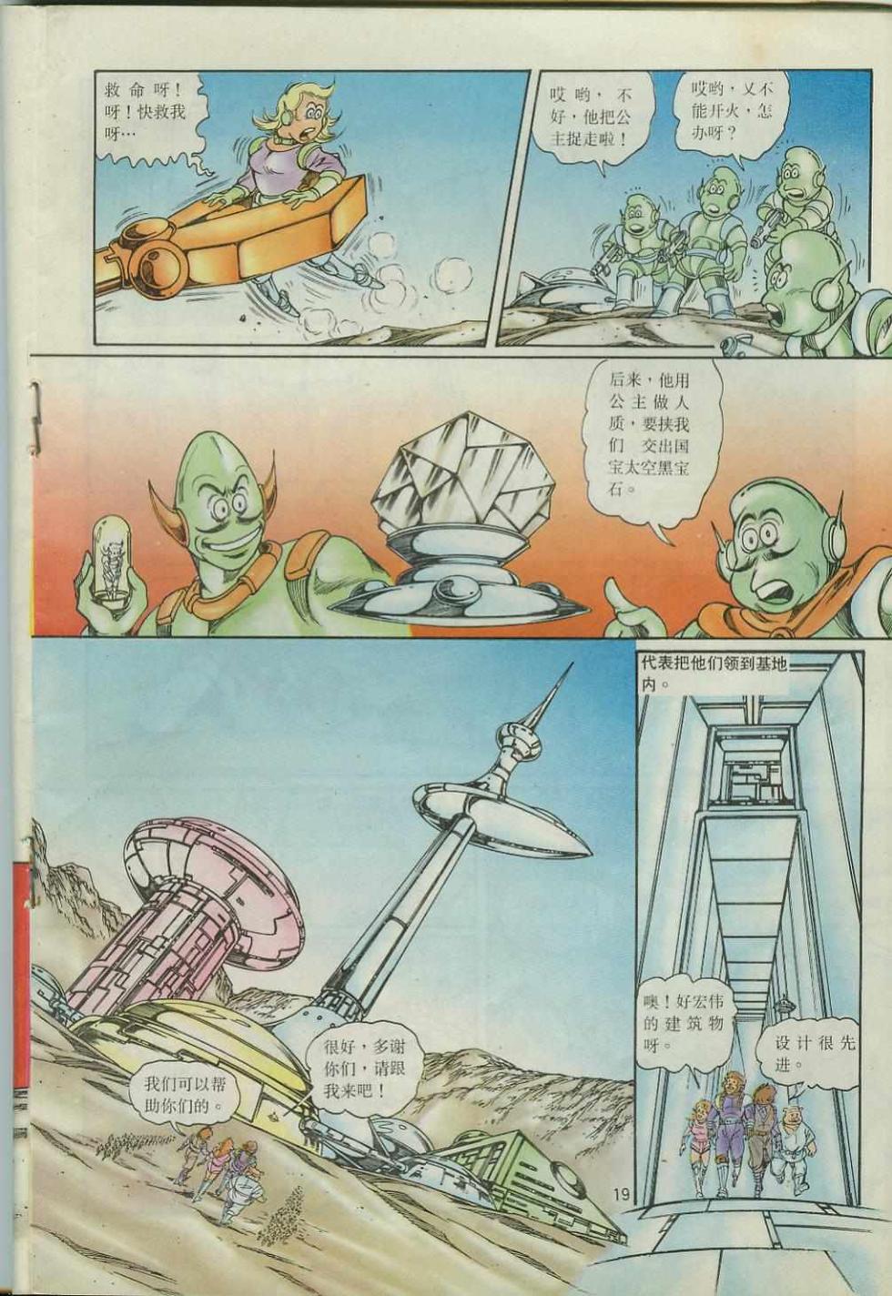 第19页