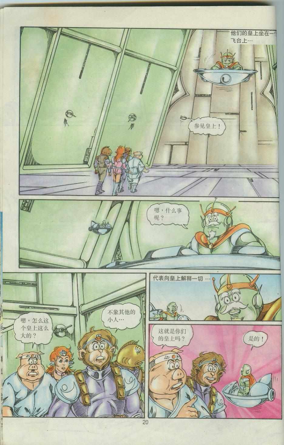 第20页