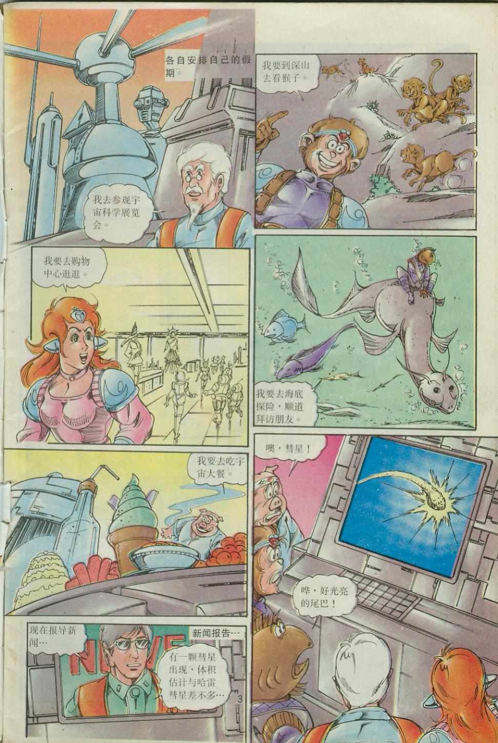 第3页