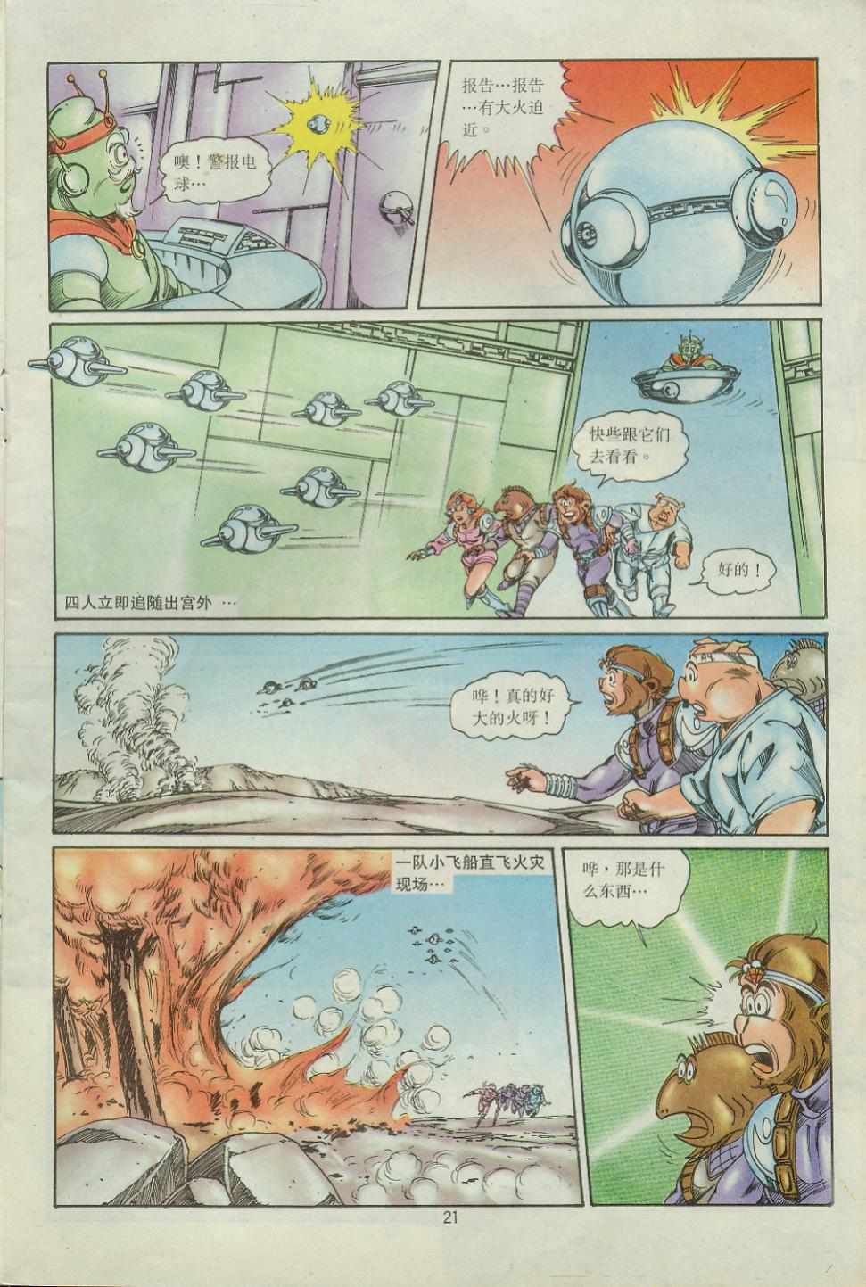 第21页