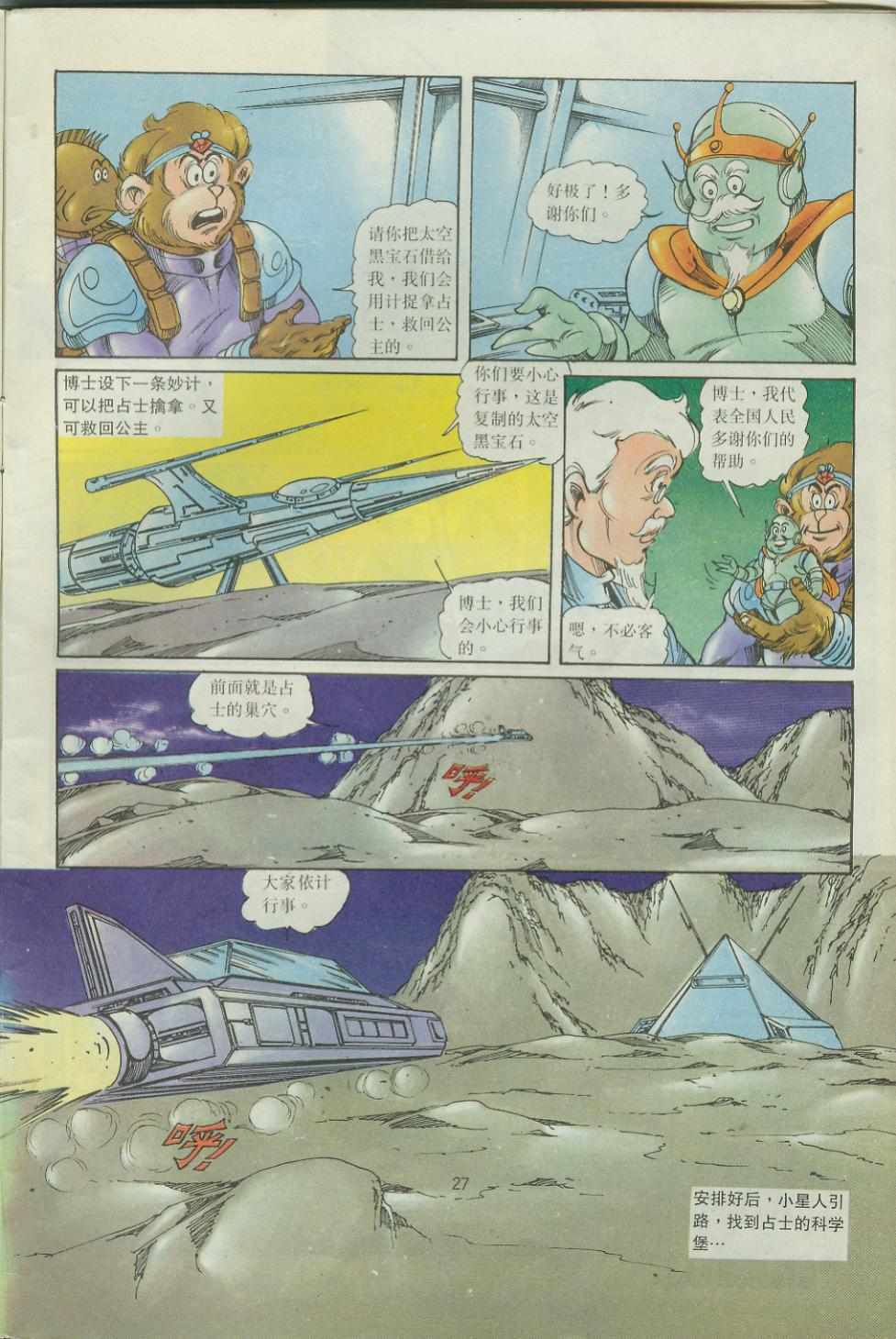 第27页