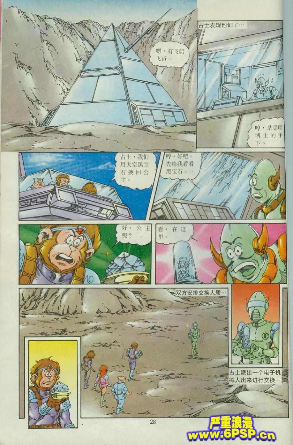 第28页