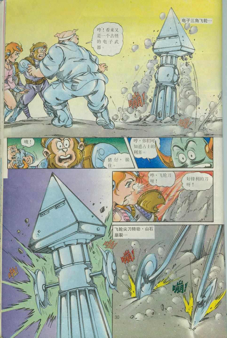 第30页