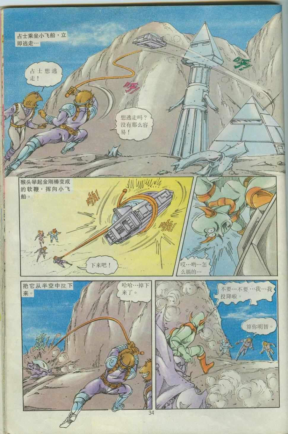 第34页