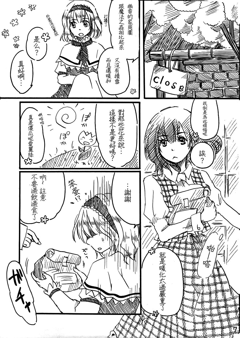 第7页