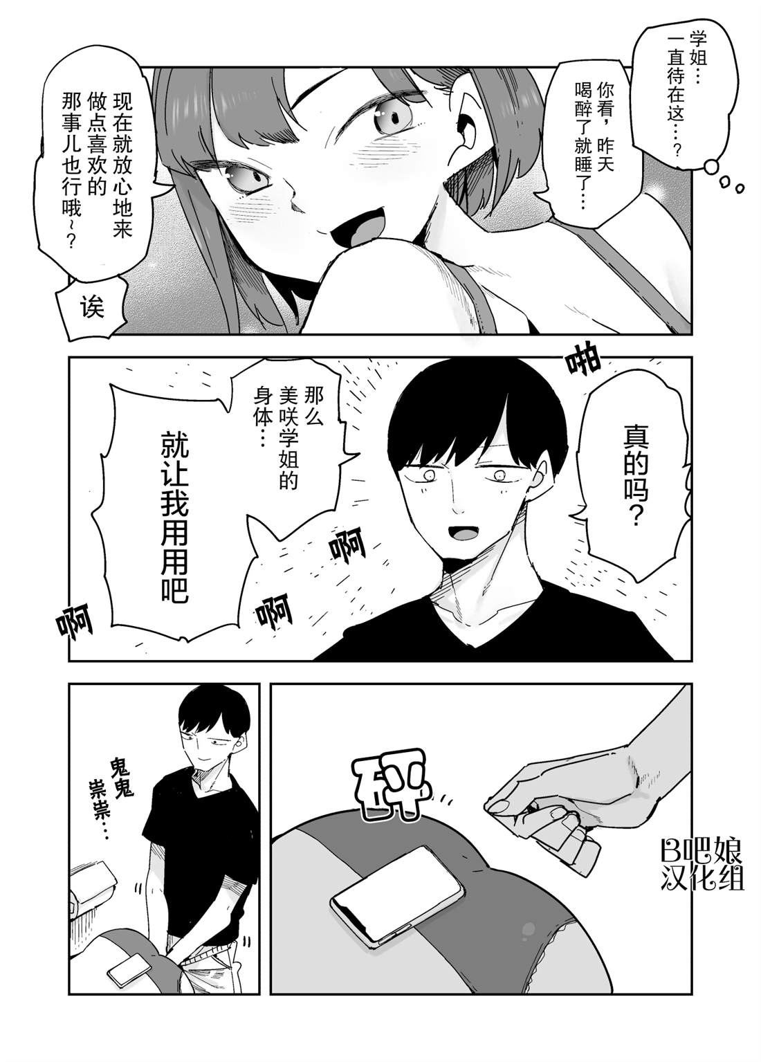 第3页