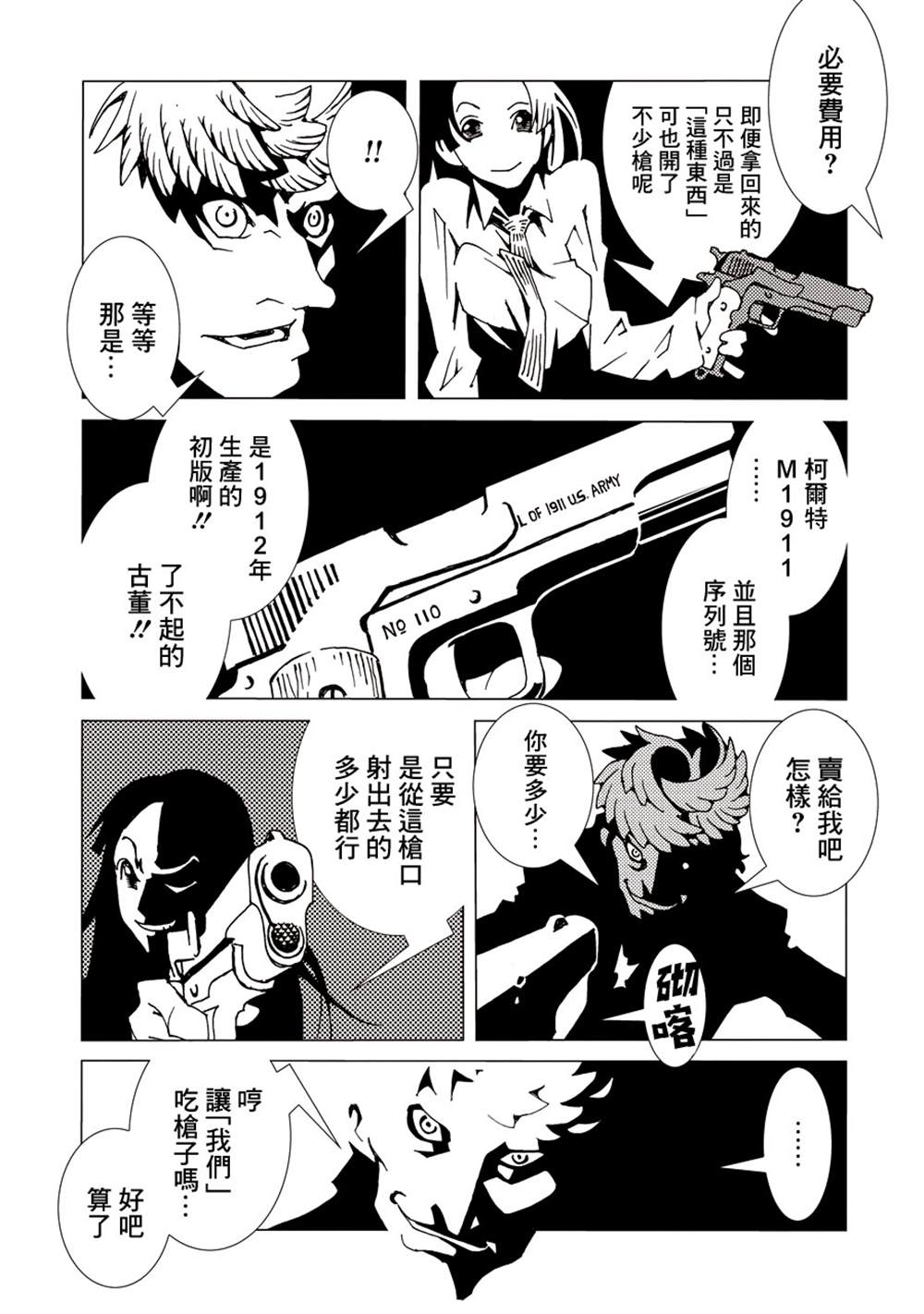 第38页