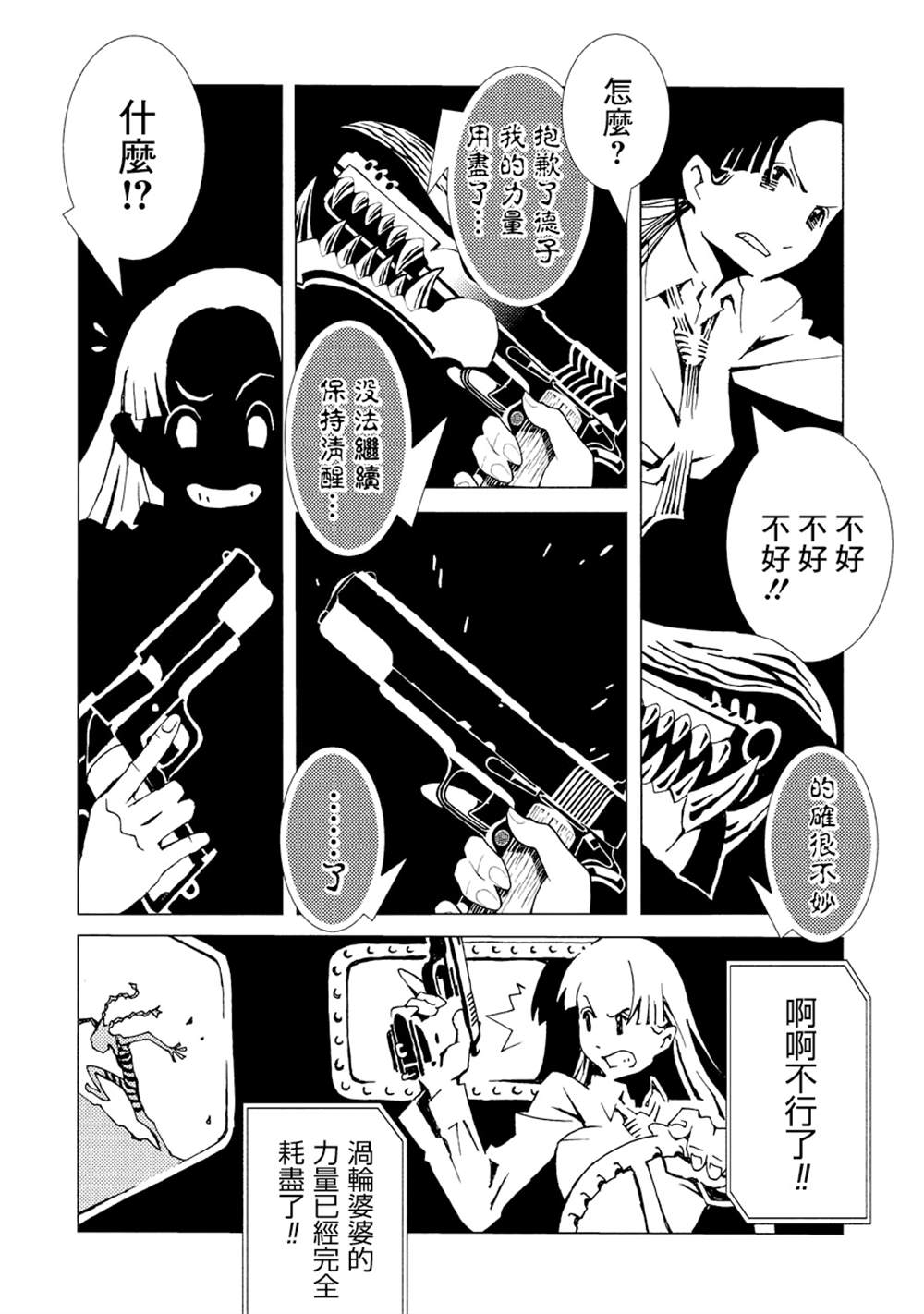 第74页