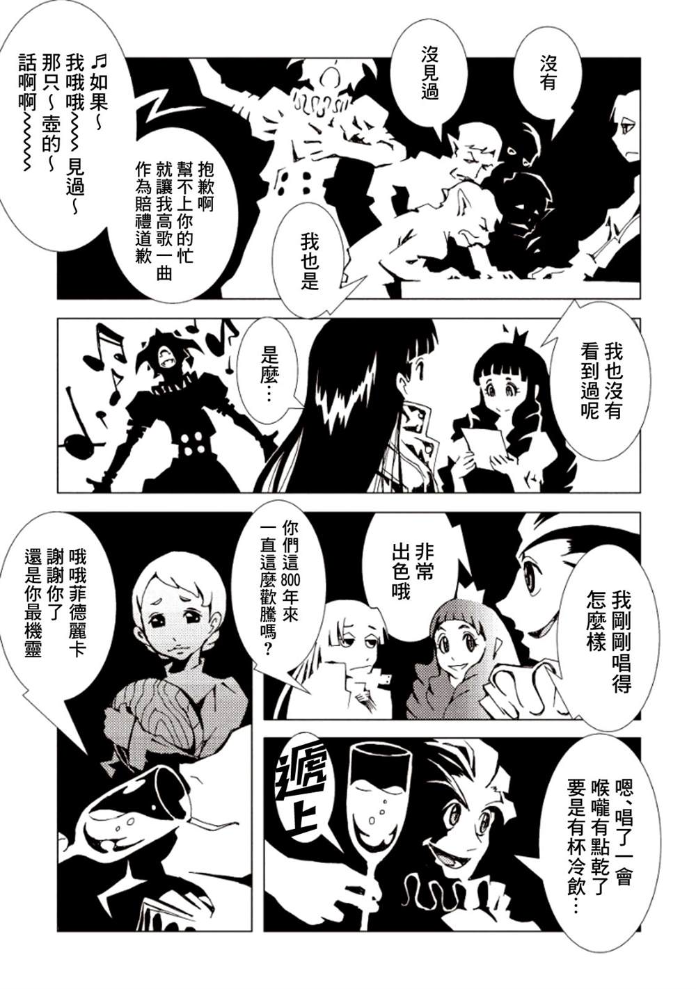 第106页