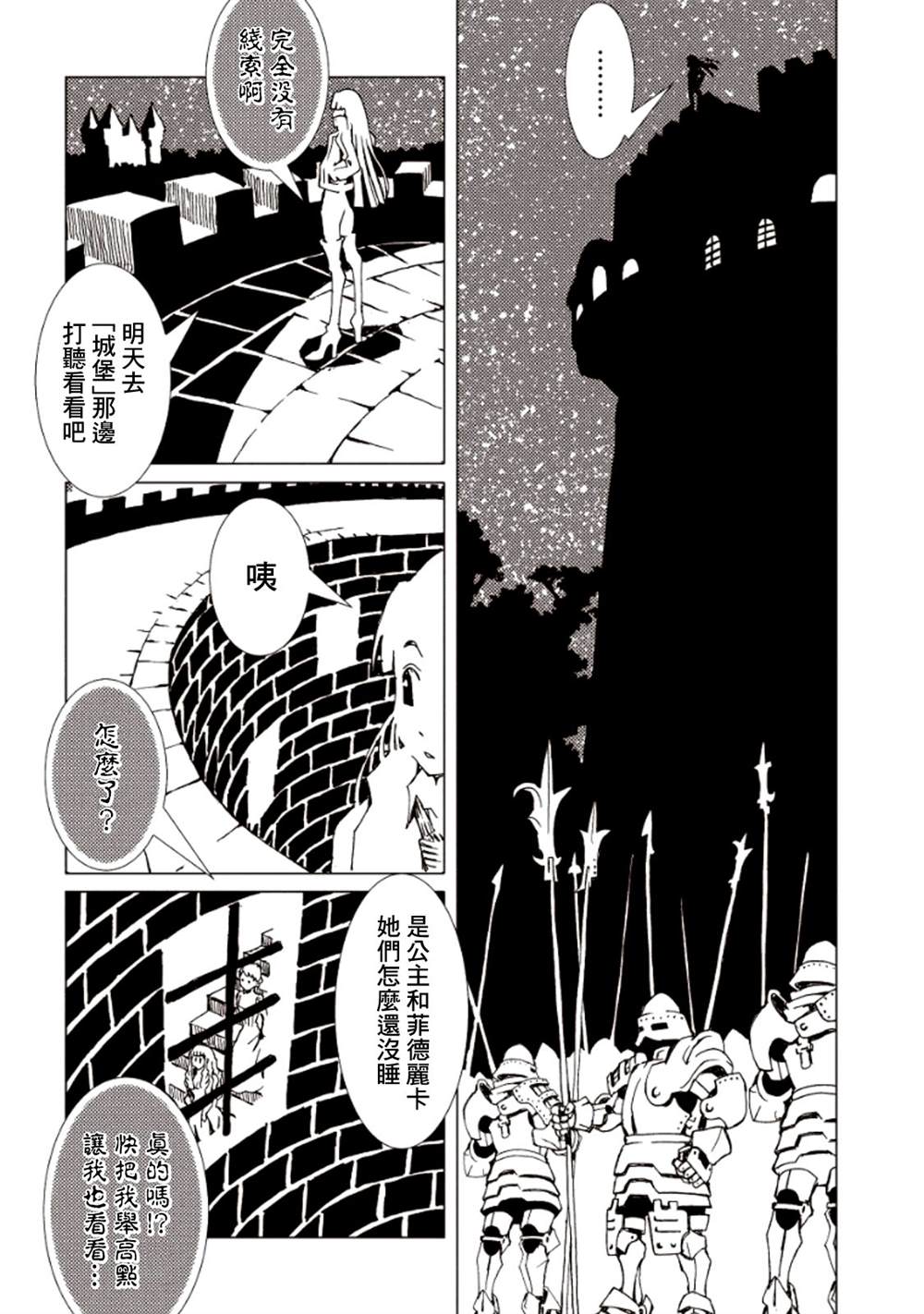 第111页