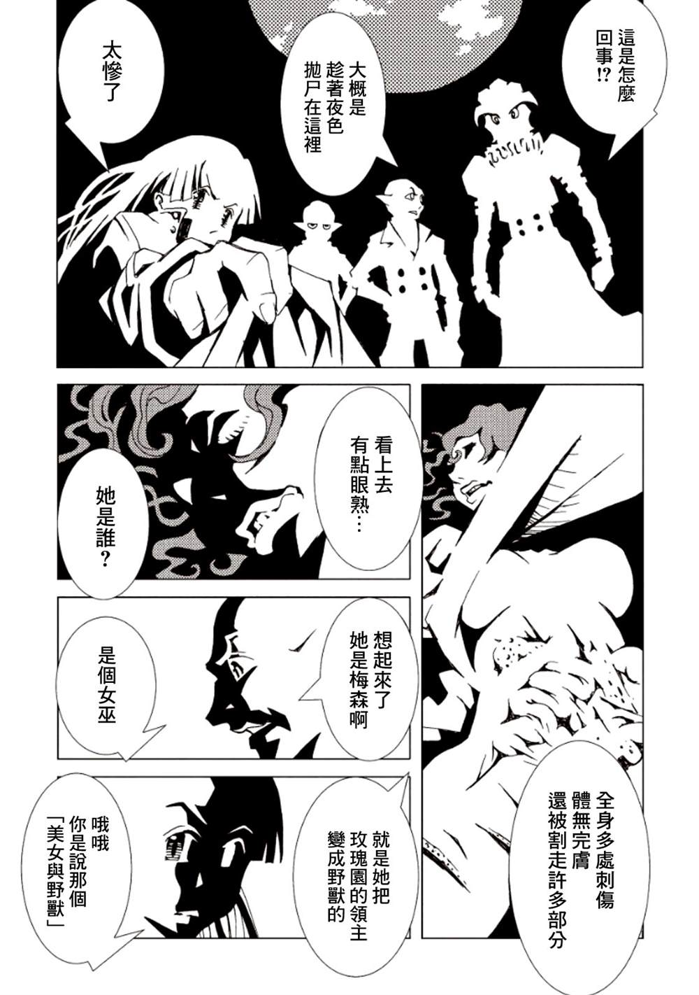 第114页