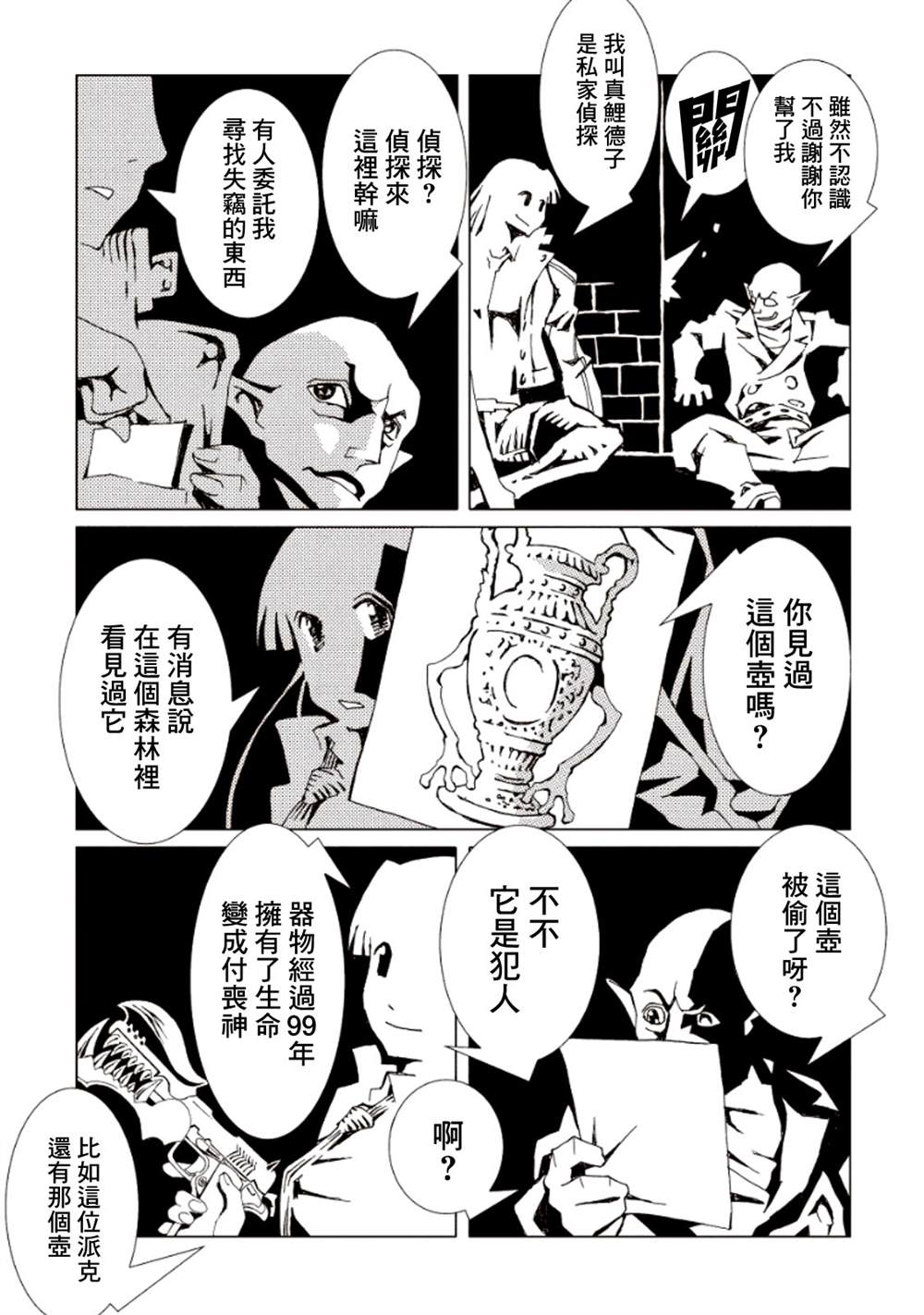 第99页