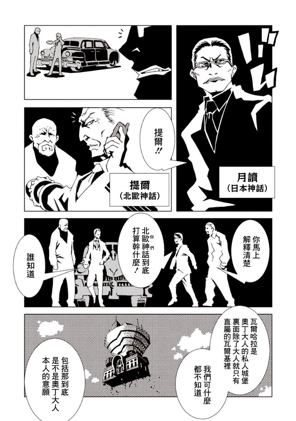 第143页