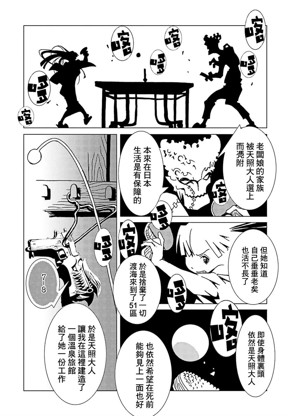 第143页
