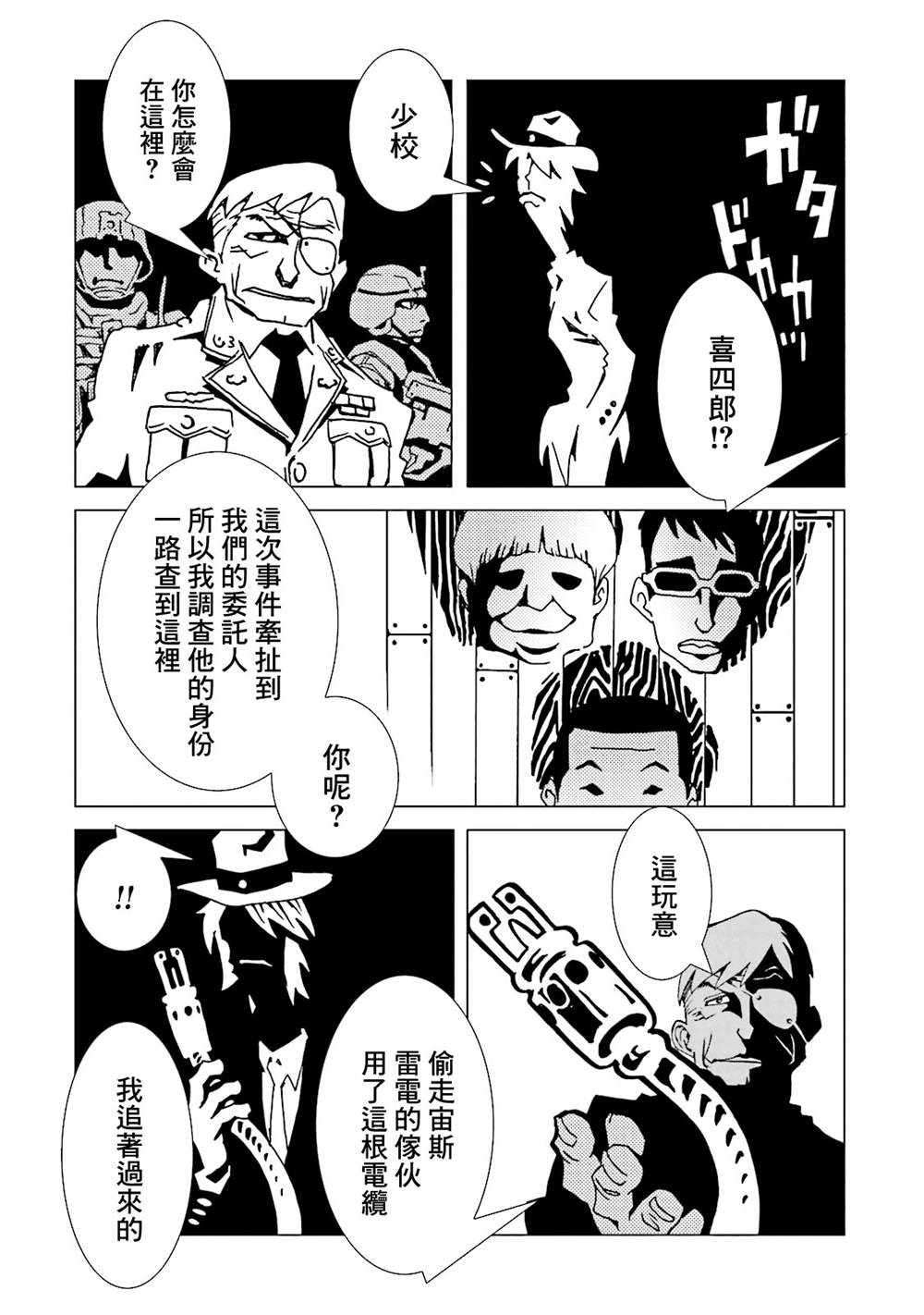 第38页
