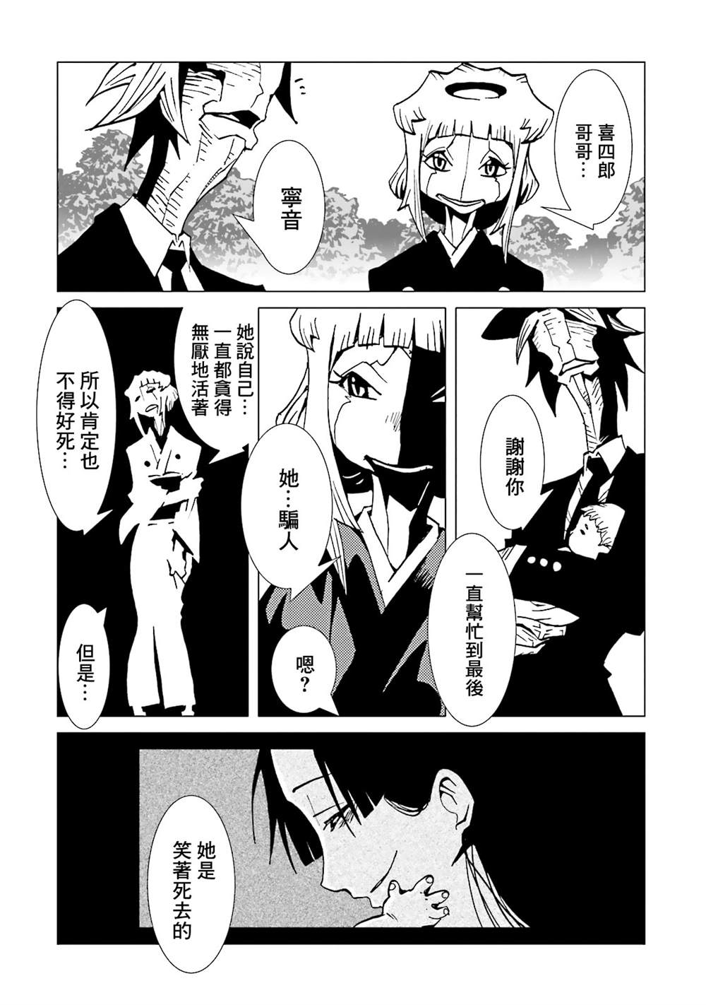 第174页