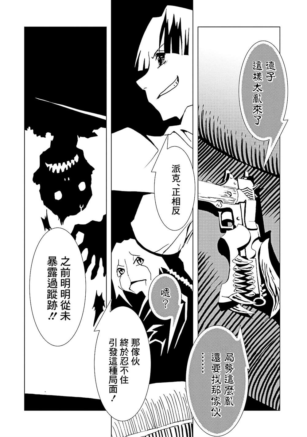 第87页