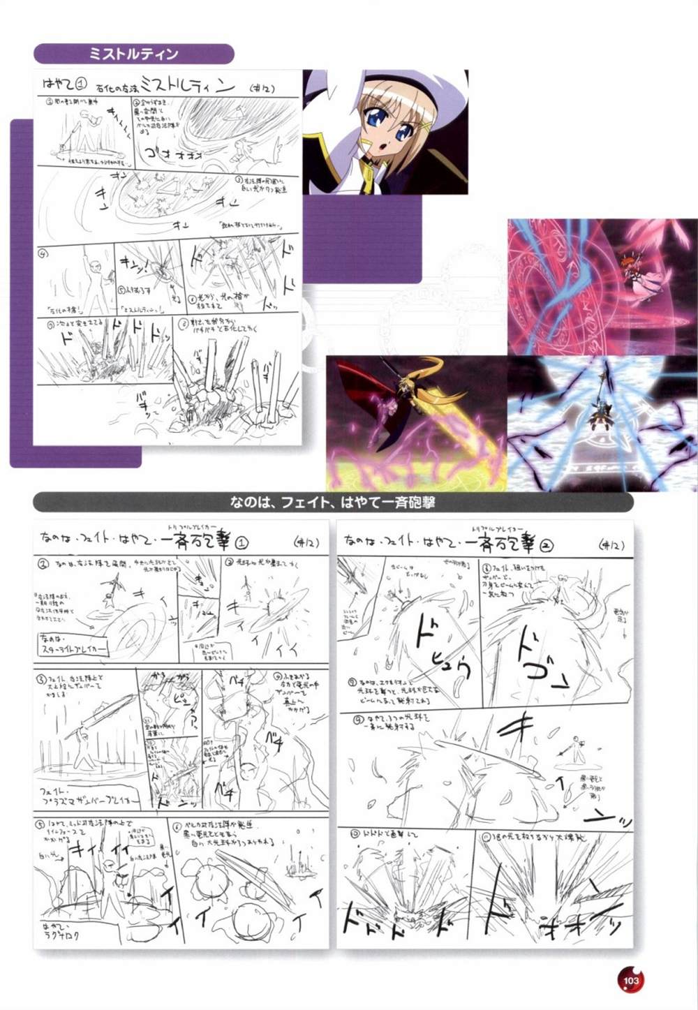 第103页