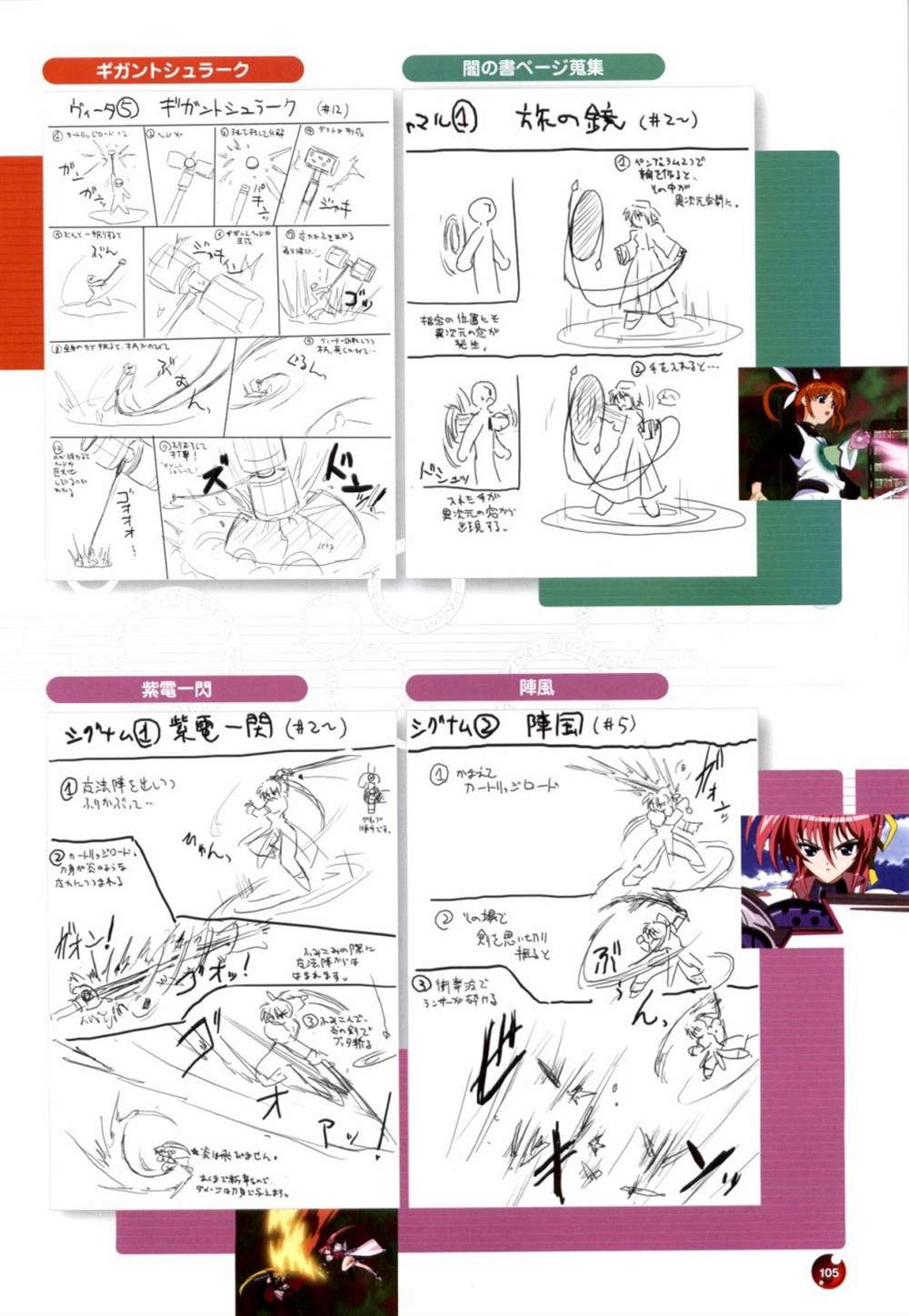第105页