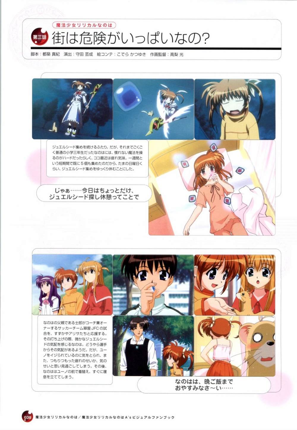 第38页