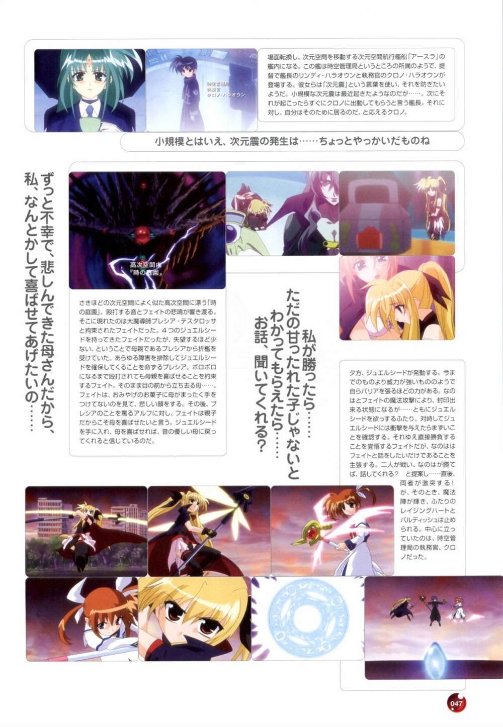 第47页